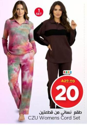 available at Nesto in KSA, Saudi Arabia, Saudi - Riyadh