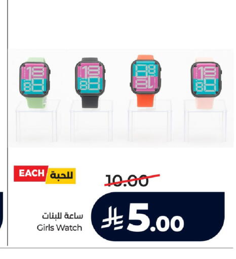 available at LULU Hypermarket in KSA, Saudi Arabia, Saudi - Unayzah