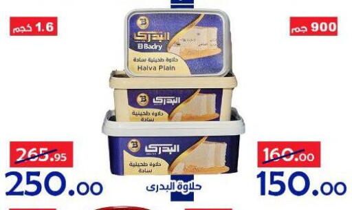 available at الدنيا بخير in Egypt - القاهرة