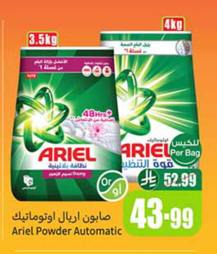 available at أسواق عبد الله العثيم in مملكة العربية السعودية, السعودية, سعودية - الطائف