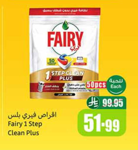 available at أسواق عبد الله العثيم in مملكة العربية السعودية, السعودية, سعودية - الرس