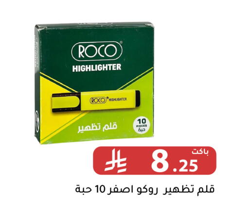 available at تخفيضات العائلة in مملكة العربية السعودية, السعودية, سعودية - الرياض