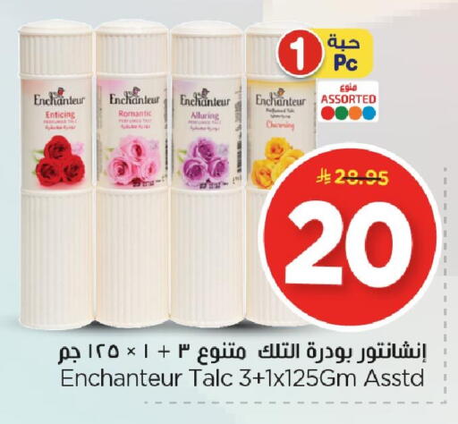 available at Nesto in KSA, Saudi Arabia, Saudi - Jubail