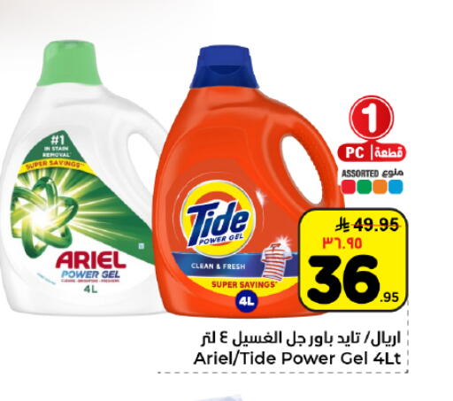 available at Hyper Al Wafa in KSA, Saudi Arabia, Saudi - Dammam