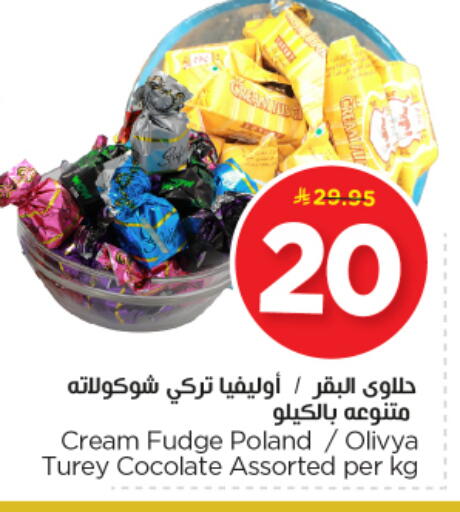 available at Nesto in KSA, Saudi Arabia, Saudi - Al-Kharj