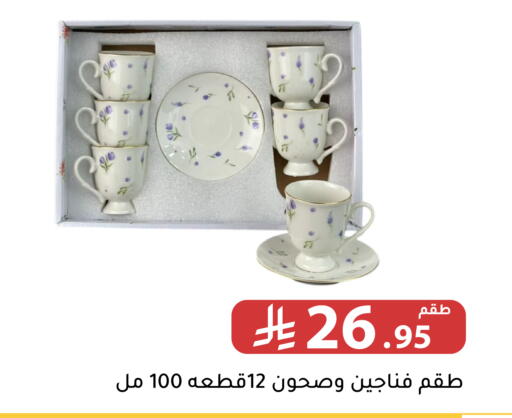 available at Family Discount in KSA, Saudi Arabia, Saudi - Riyadh