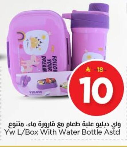 available at نستو in مملكة العربية السعودية, السعودية, سعودية - الرياض