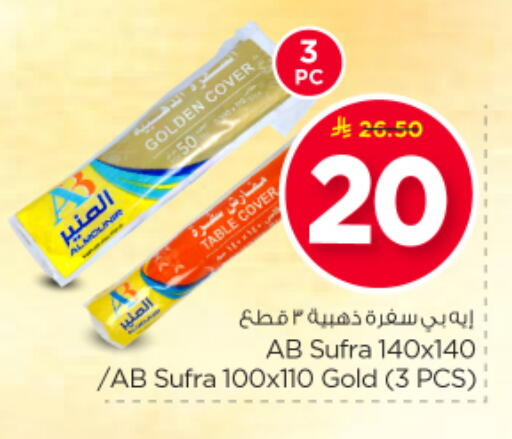 available at Nesto in KSA, Saudi Arabia, Saudi - Riyadh