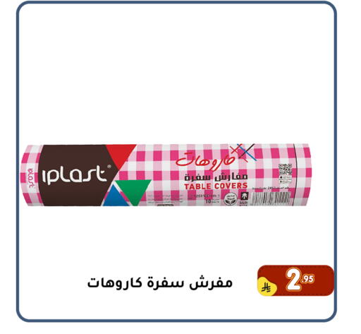 available at Family Discount in KSA, Saudi Arabia, Saudi - Dammam