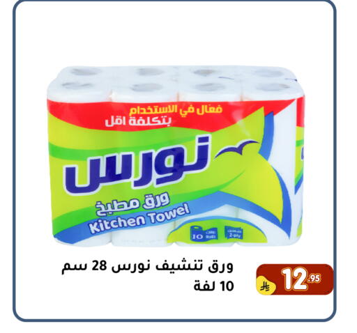 available at Family Discount in KSA, Saudi Arabia, Saudi - Dammam