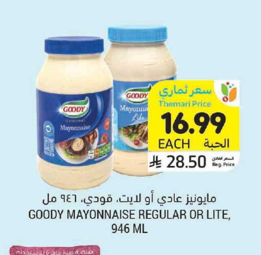 available at أسواق التميمي in مملكة العربية السعودية, السعودية, سعودية - بريدة