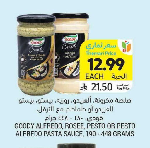 available at أسواق التميمي in مملكة العربية السعودية, السعودية, سعودية - سيهات