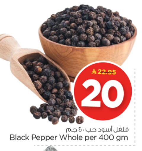 Pepper available at نستو in مملكة العربية السعودية, السعودية, سعودية - الرياض