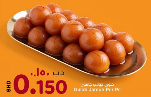 available at NESTO  in Bahrain