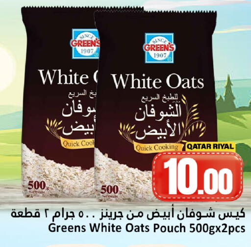 available at دانة هايبرماركت in قطر - الدوحة