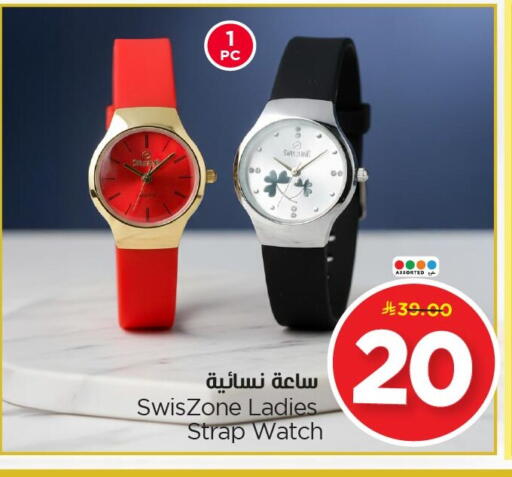 available at Nesto in KSA, Saudi Arabia, Saudi - Al Khobar