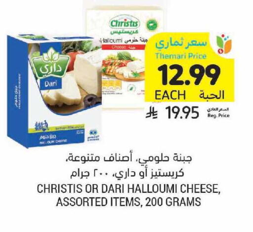 available at أسواق التميمي in مملكة العربية السعودية, السعودية, سعودية - حفر الباطن