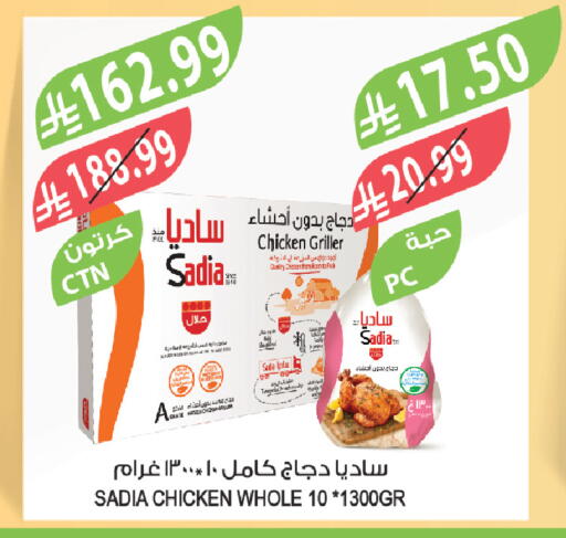 available at Farm  in KSA, Saudi Arabia, Saudi - Abha