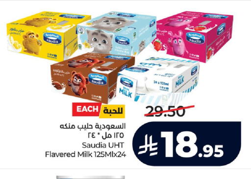 Vanilla available at لولو هايبرماركت in مملكة العربية السعودية, السعودية, سعودية - حفر الباطن