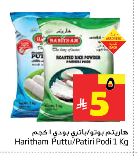 available at Layan Hyper in KSA, Saudi Arabia, Saudi - Al Khobar