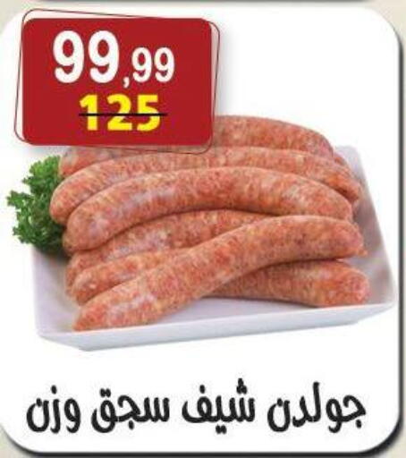 available at هايبر النسر in Egypt - القاهرة