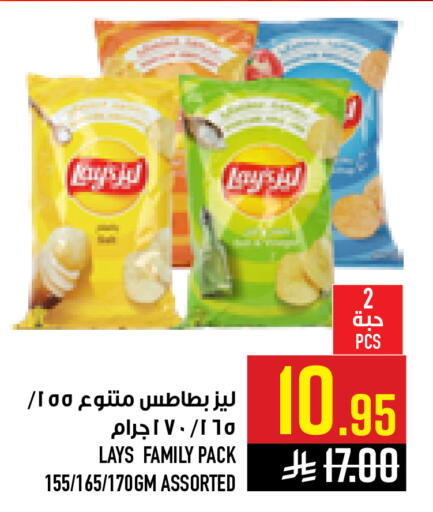 available at أبراج هايبر ماركت in مملكة العربية السعودية, السعودية, سعودية - مكة المكرمة