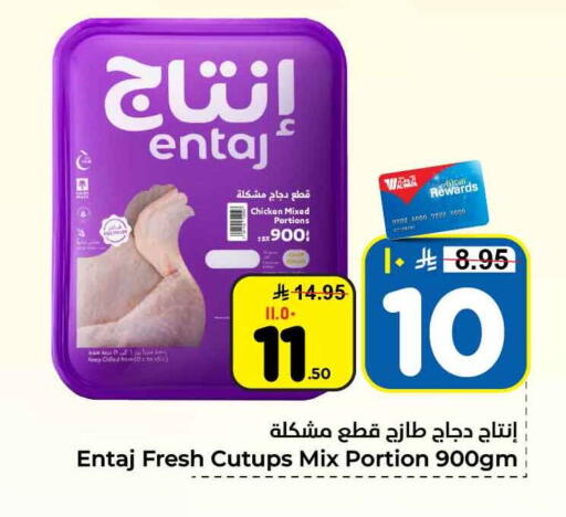 available at Hyper Al Wafa in KSA, Saudi Arabia, Saudi - Riyadh