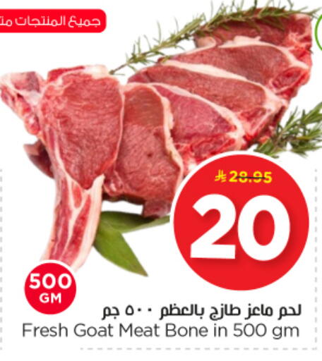 available at Nesto in KSA, Saudi Arabia, Saudi - Al-Kharj