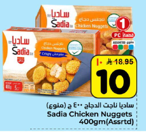 available at Hyper Al Wafa in KSA, Saudi Arabia, Saudi - Dammam