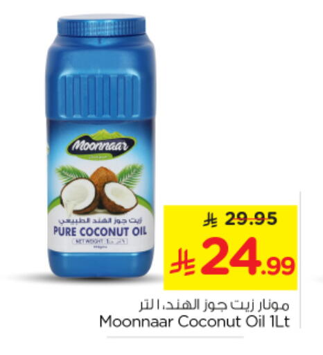 Coconut available at Nesto in KSA, Saudi Arabia, Saudi - Riyadh