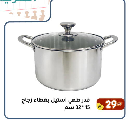 available at Family Discount in KSA, Saudi Arabia, Saudi - Dammam