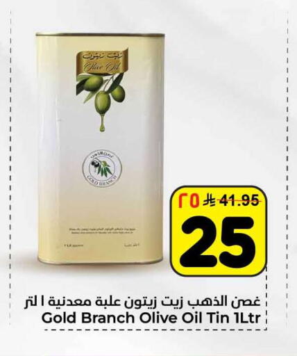 available at Hyper Al Wafa in KSA, Saudi Arabia, Saudi - Al-Kharj