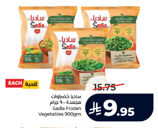 Peas available at لولو هايبرماركت in مملكة العربية السعودية, السعودية, سعودية - الرياض