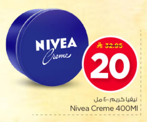 available at Nesto in KSA, Saudi Arabia, Saudi - Buraidah