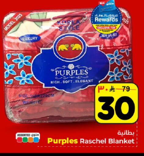 available at Hyper Al Wafa in KSA, Saudi Arabia, Saudi - Dammam