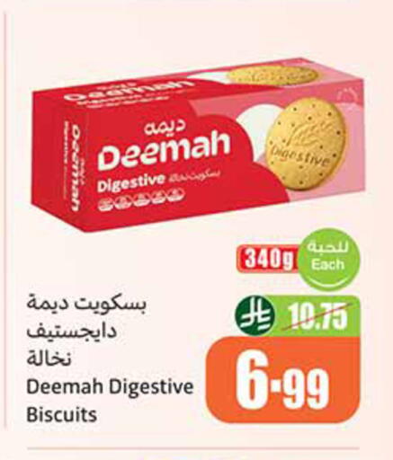 available at أسواق عبد الله العثيم in مملكة العربية السعودية, السعودية, سعودية - وادي الدواسر