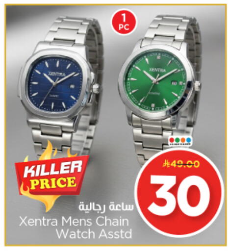 available at نستو in مملكة العربية السعودية, السعودية, سعودية - الرياض