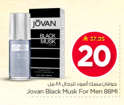 available at Nesto in KSA, Saudi Arabia, Saudi - Al Majmaah