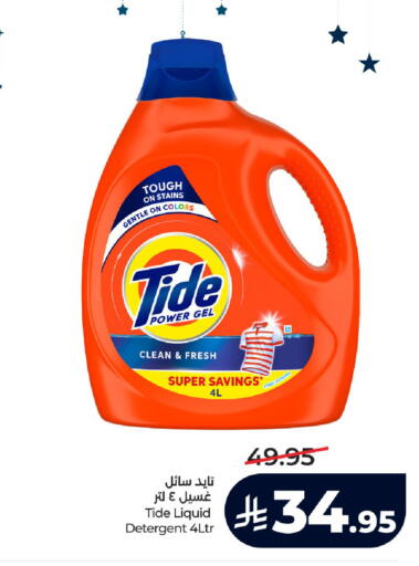 available at لولو هايبرماركت in مملكة العربية السعودية, السعودية, سعودية - حائل‎