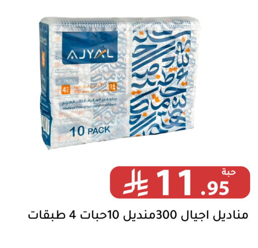 available at Family Discount in KSA, Saudi Arabia, Saudi - Riyadh