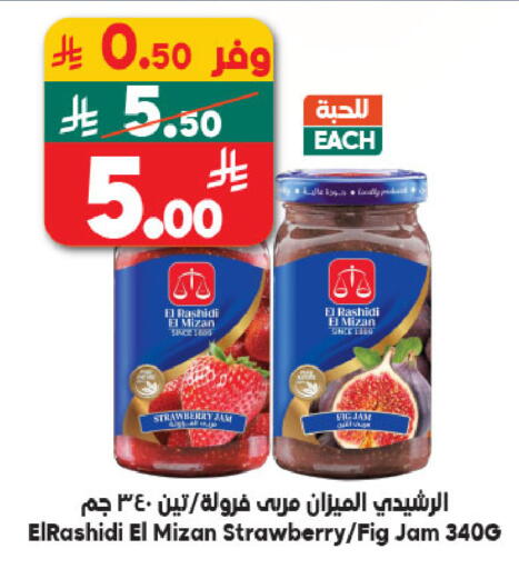 Strawberry Fig available at الدكان in مملكة العربية السعودية, السعودية, سعودية - الطائف