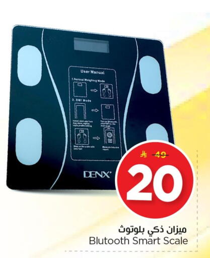 available at Nesto in KSA, Saudi Arabia, Saudi - Al Khobar