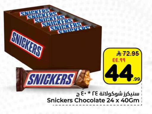 available at هايبر الوفاء in مملكة العربية السعودية, السعودية, سعودية - مكة المكرمة