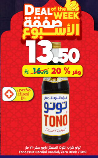 available at الدكان in مملكة العربية السعودية, السعودية, سعودية - المدينة المنورة