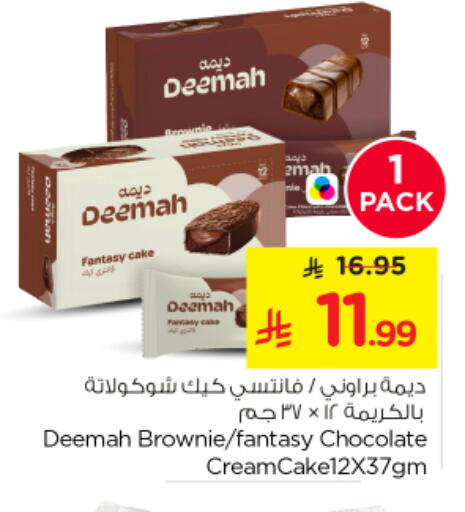 available at Nesto in KSA, Saudi Arabia, Saudi - Riyadh