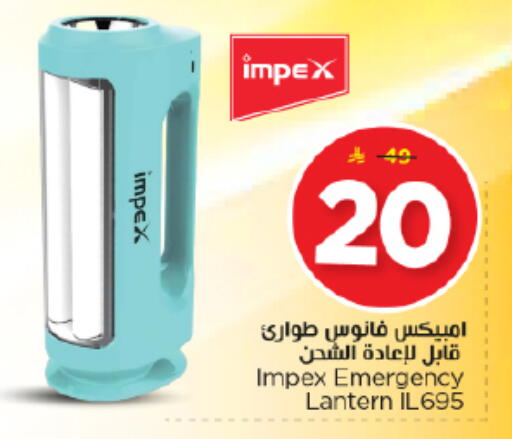 available at نستو in مملكة العربية السعودية, السعودية, سعودية - المجمعة