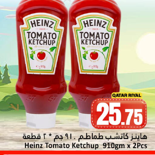 Tomato available at Dana Hypermarket in Qatar - Al Wakra