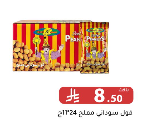 available at Family Discount in KSA, Saudi Arabia, Saudi - Riyadh