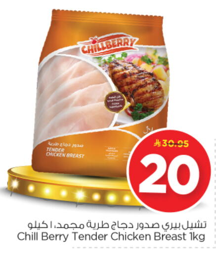 available at نستو in مملكة العربية السعودية, السعودية, سعودية - الرياض