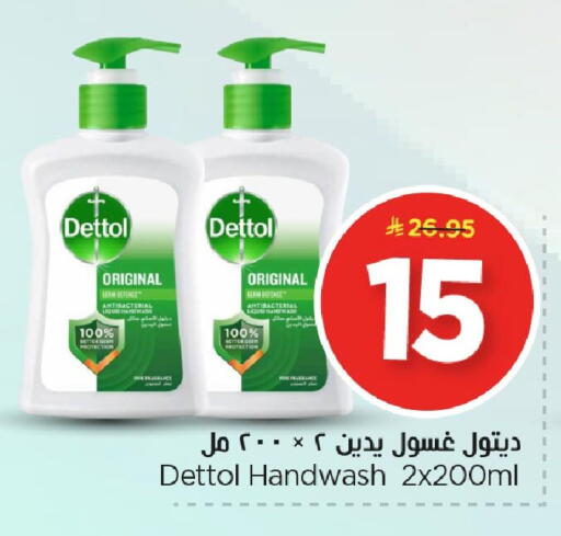 available at Nesto in KSA, Saudi Arabia, Saudi - Al Hasa